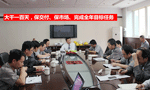 泰富西瑪電機公司召開完成全年目標任務動員會?！靼膊﹨R儀器儀表有限公司